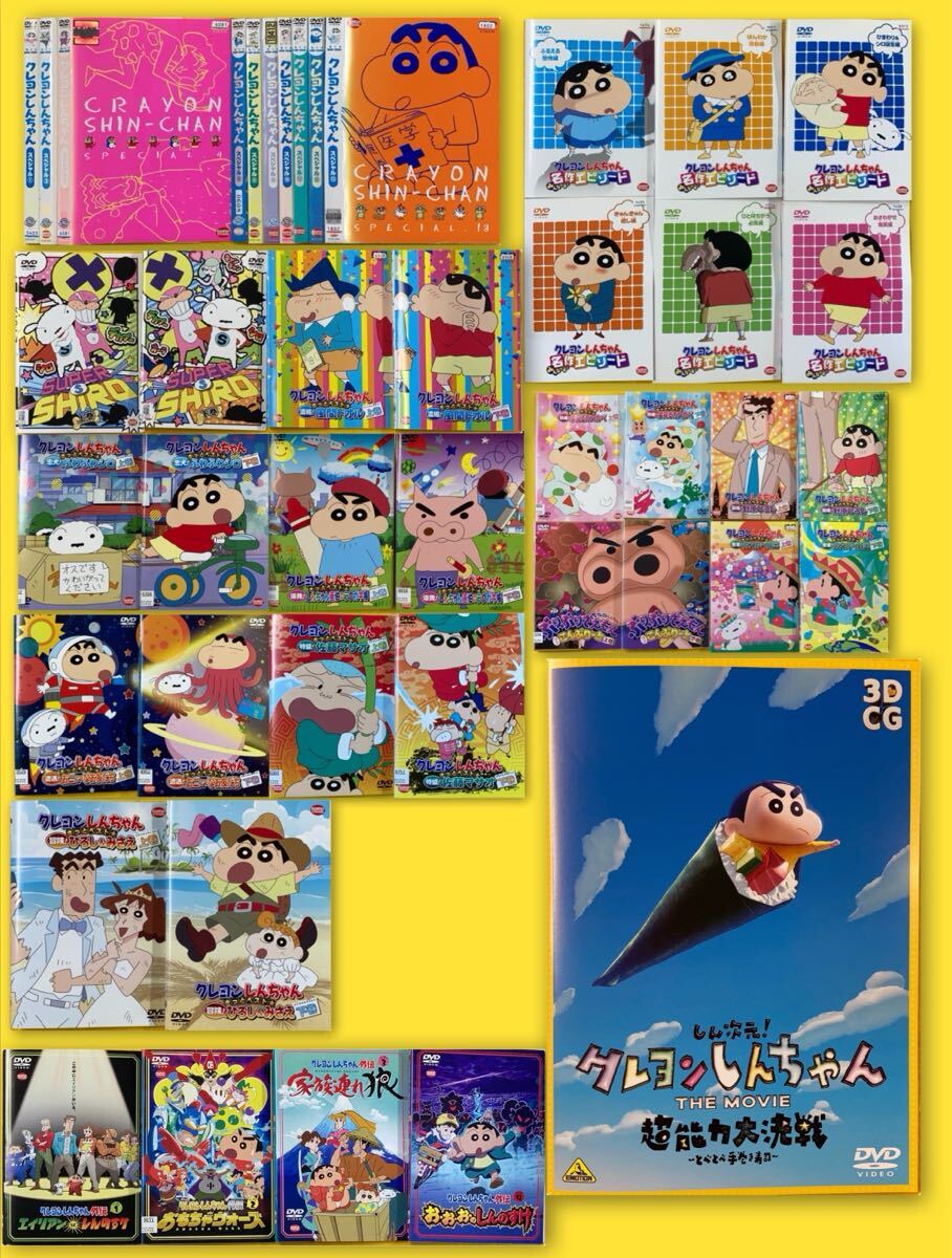 クレヨンしんちゃん スペシャル 10巻 外伝・映画・名作エピソード など