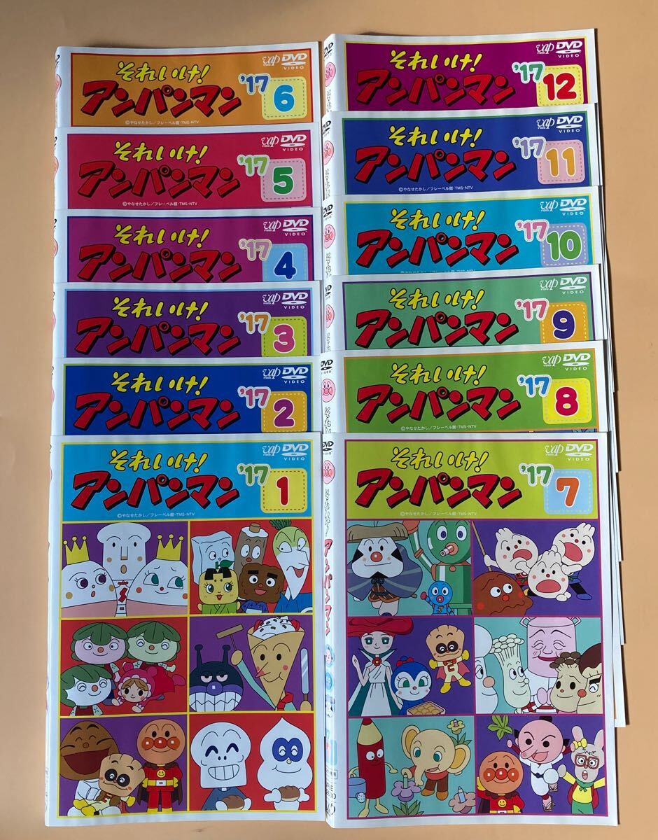 それいけ アンパンマン '17 12巻全巻セット 管理番号21238 DVD