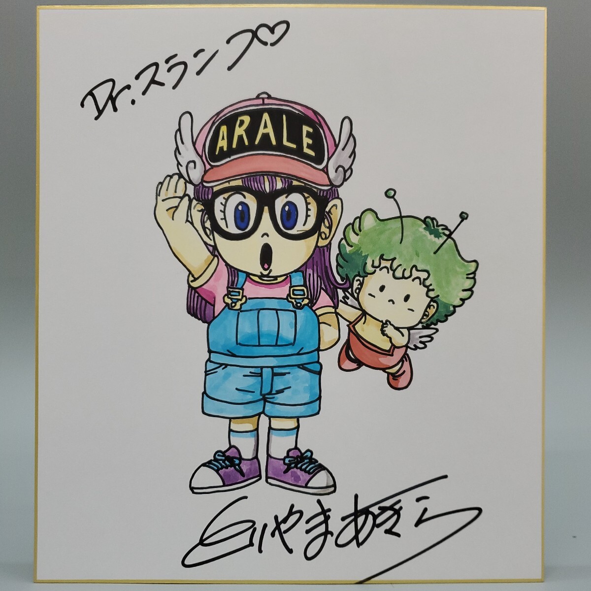 アラレちゃん 手描きイラスト入りサイン色紙 アラレちゃん 手描き