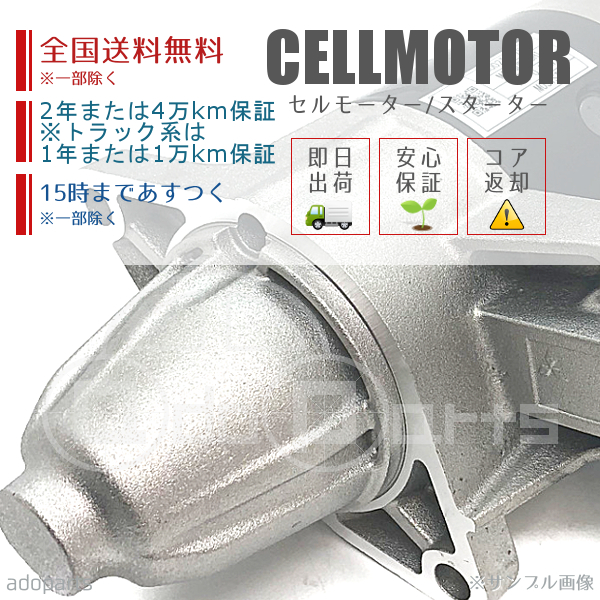 三菱ジープ J54 J50系 スターター セルモーター ASSY 三菱ジープ J54
