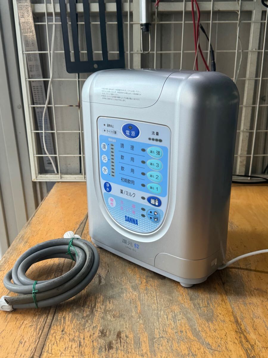 SANWA 還元粋 RW-5 整水器 SANWA 還元粋 RW-5 整水器 SANWA 還元粋 RW