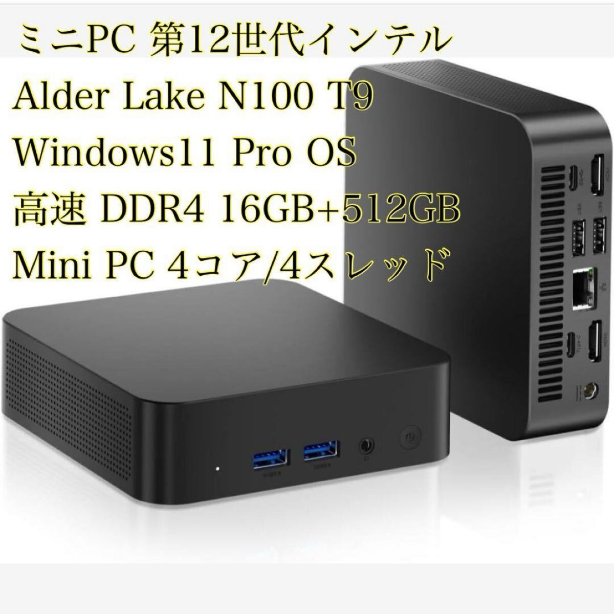ミニPC 第12世代インテル intel 高速 DDR4 16GB 512GB ミニPC 第12世代