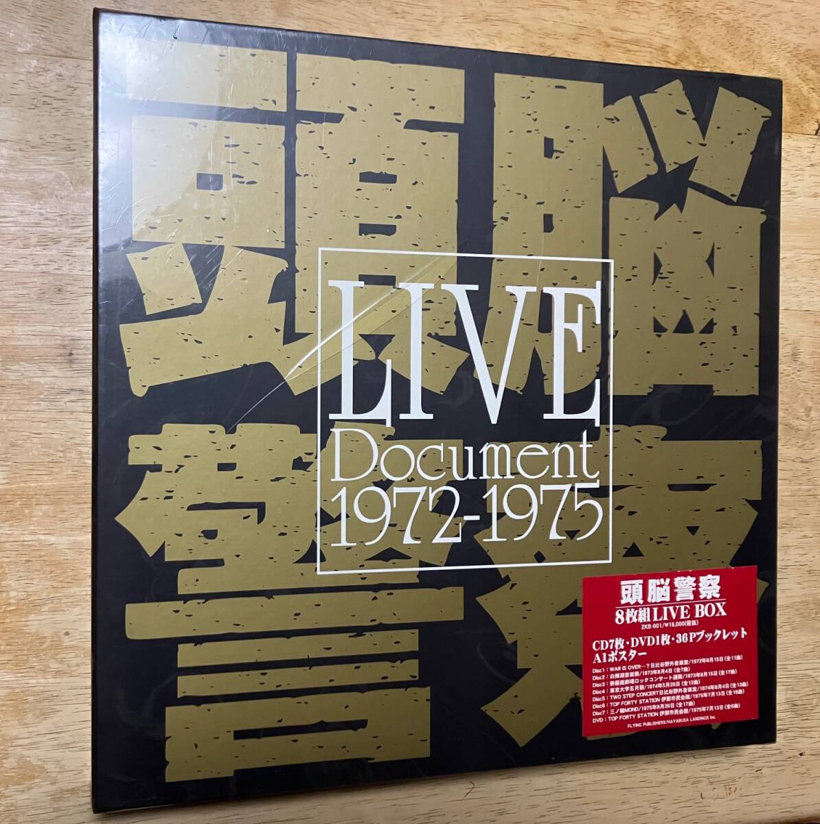 Yahoo!オークション - 頭脳警察 / Live Document 1972-1975 新品 7CD+1