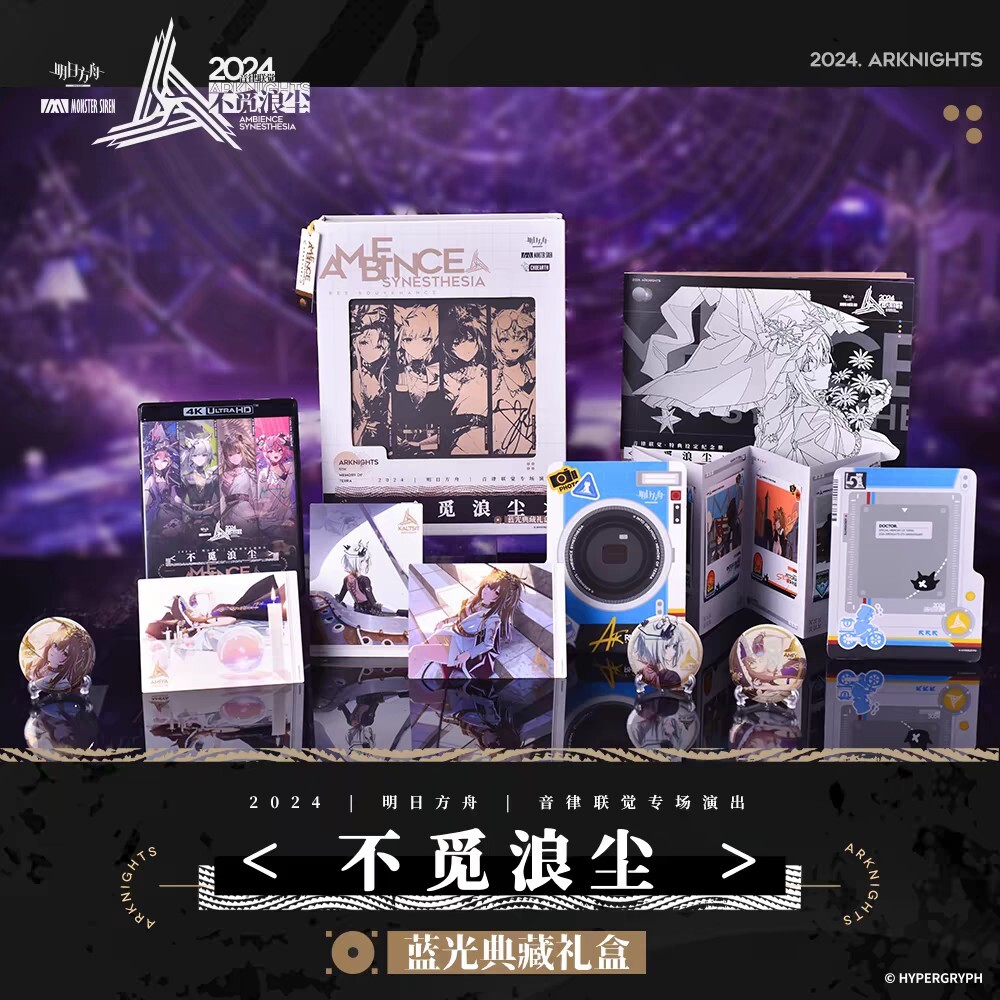 現品】Arknightsアークナイツ 2024音楽祭 音律聯覚 限定 ブルーレイ