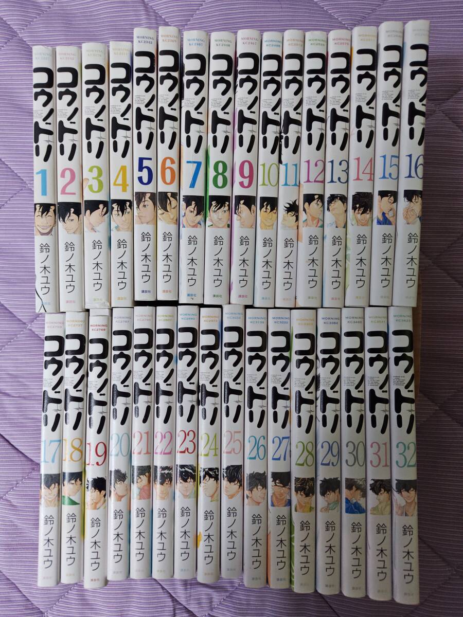 コウノドリ 漫画 コウノドリ 全巻セット 鈴ノ木ユウ 完結コミック全巻