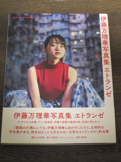 Yahoo!オークション - 直筆サイン入り 乃木坂46 伊藤万理華 写真集 「