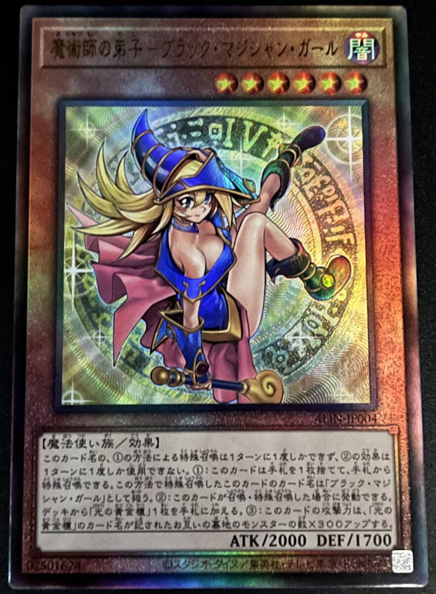 2025 遊戯王 魔術師の弟子-ブラックマジシャンガール PSA10 25th