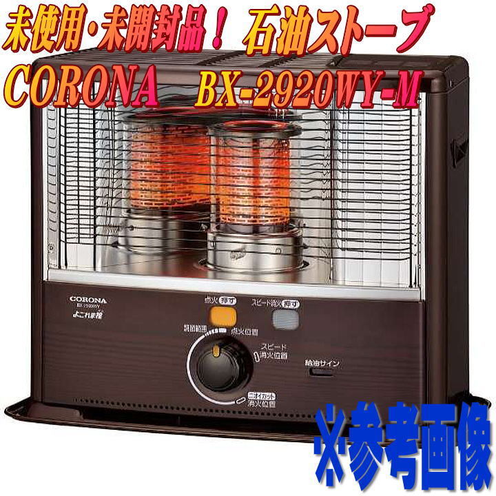 CORONA Circle of Warmth ストーブ CORONA CIRCLE OF WARMTH ストーブ