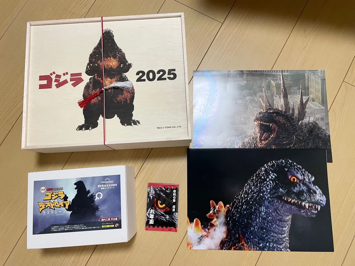 Yahoo!オークション - 1円〜 ゴジラ おせち 2025 購入特典 ラストシー