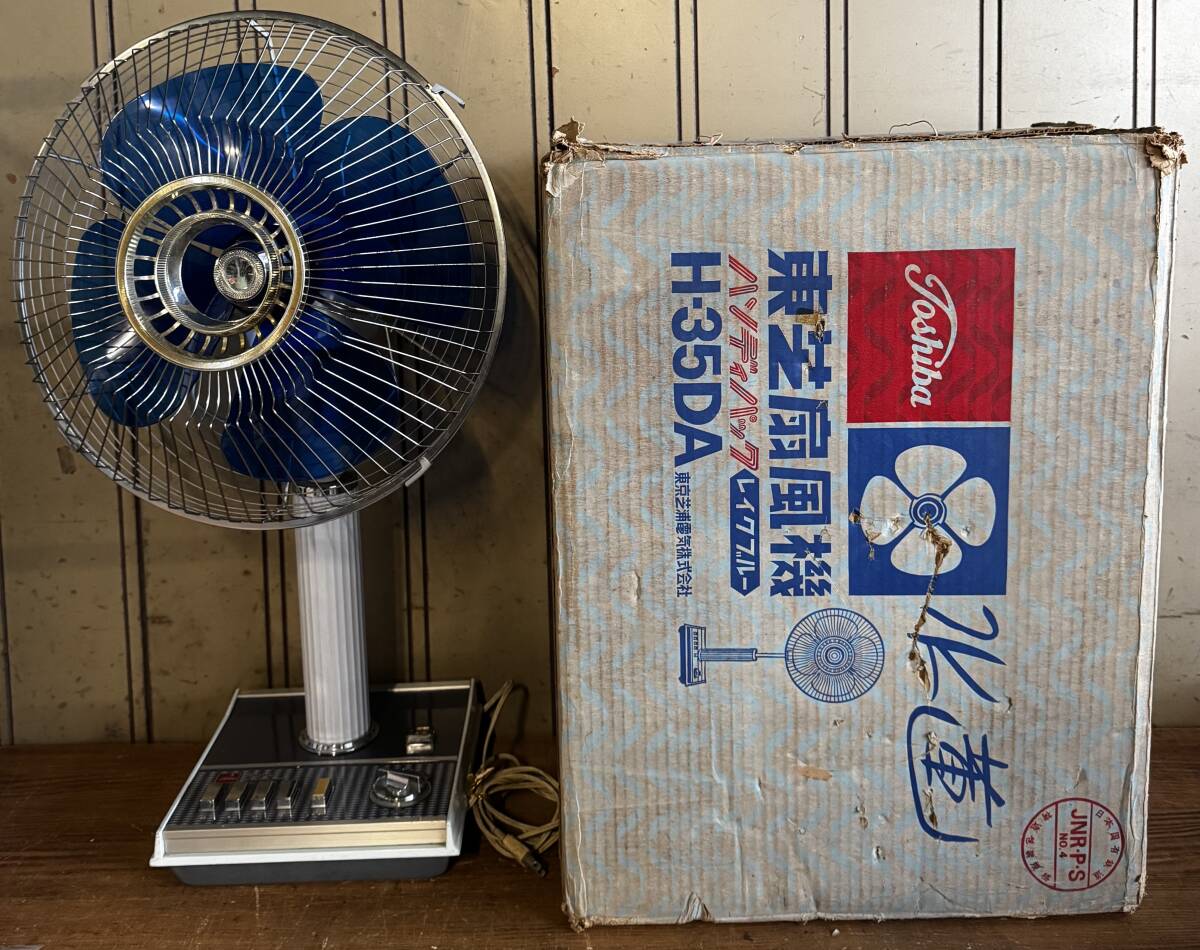 芝浦製作所 扇風機 4枚羽 昭和レトロ希少骨董品 扇風機 4枚羽 昭和