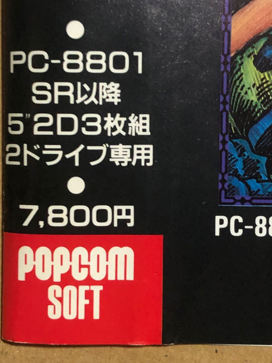 Yahoo!オークション - サバッシュ ZAVAS PC-8801 SR 5インチFD 超レア
