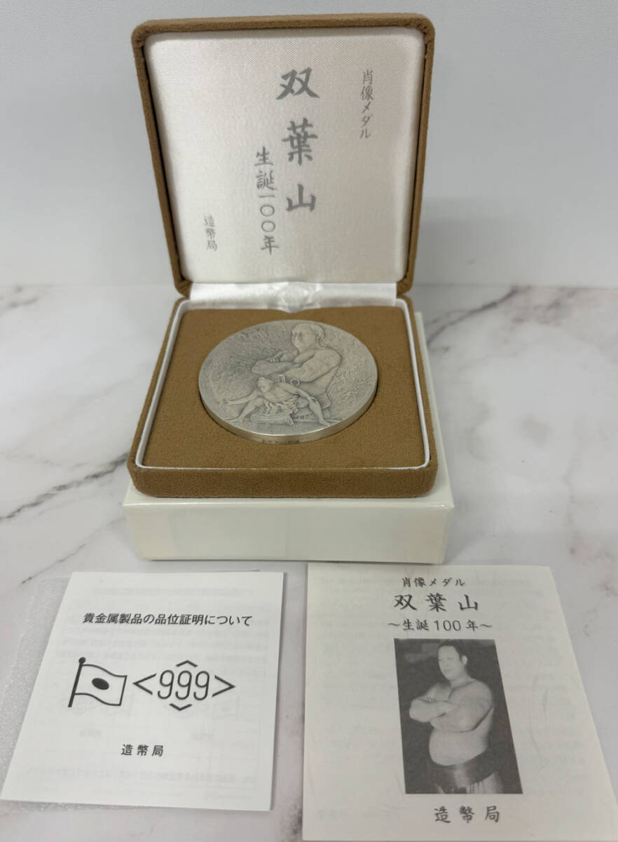 Yahoo!オークション - 銀価格高騰 第35代横綱 双葉山 生誕100年 肖像