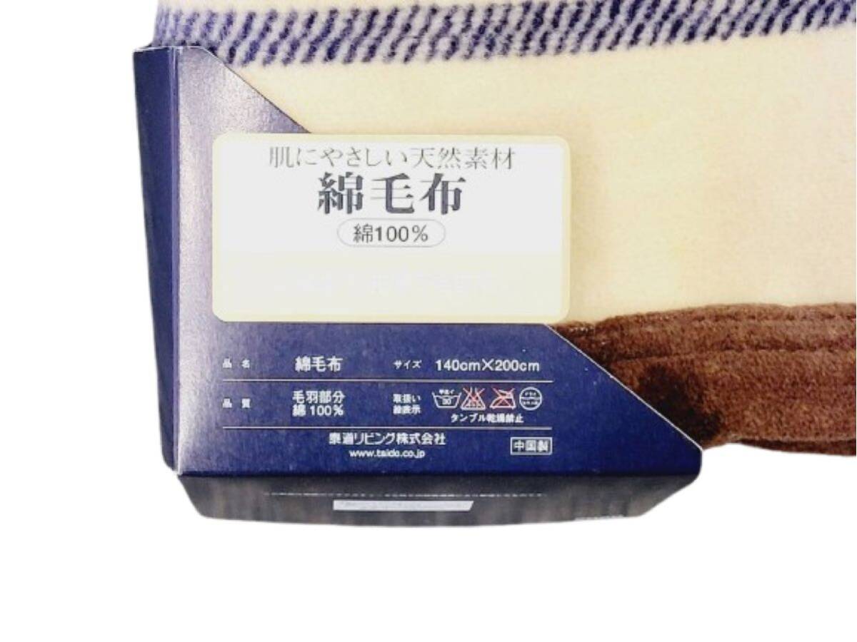 aquascutum アクアスキュータム 掛け布団 布団 綿毛布 泰道リビング