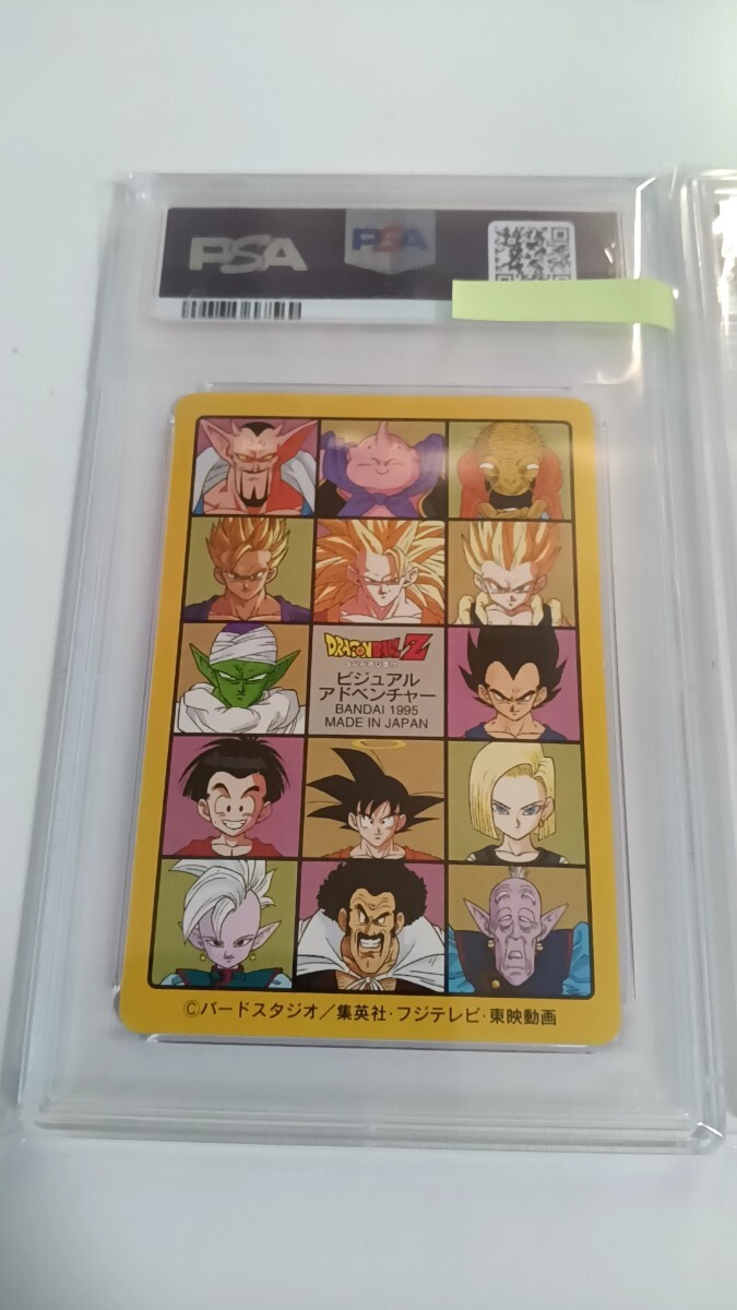 黒箱 Ver.】1995 ドラゴンボール スーパーバトルNo.89 カードダス