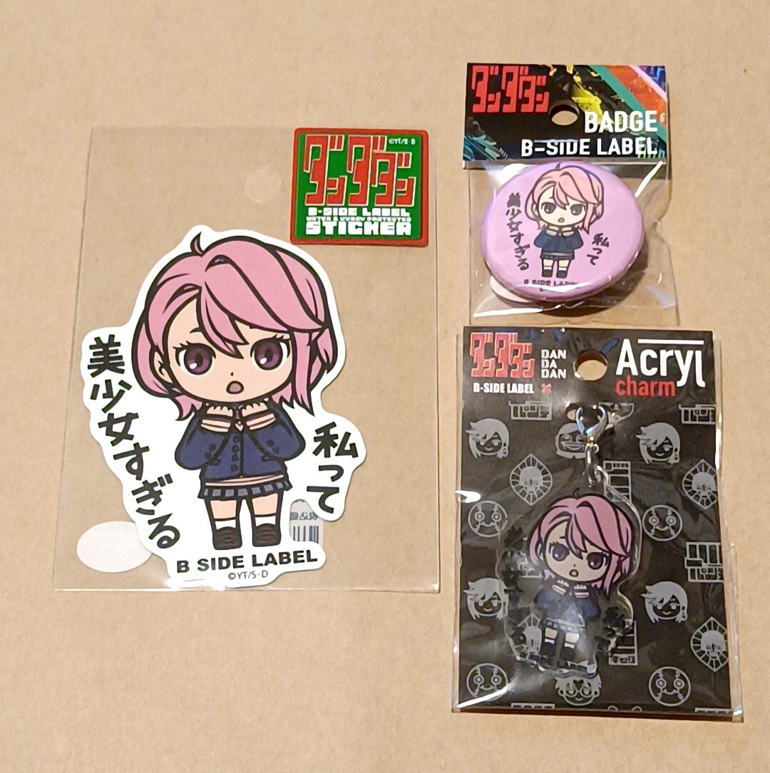 ダンダダン AMNIBUS アクリルネームプレート 白鳥愛羅 セット