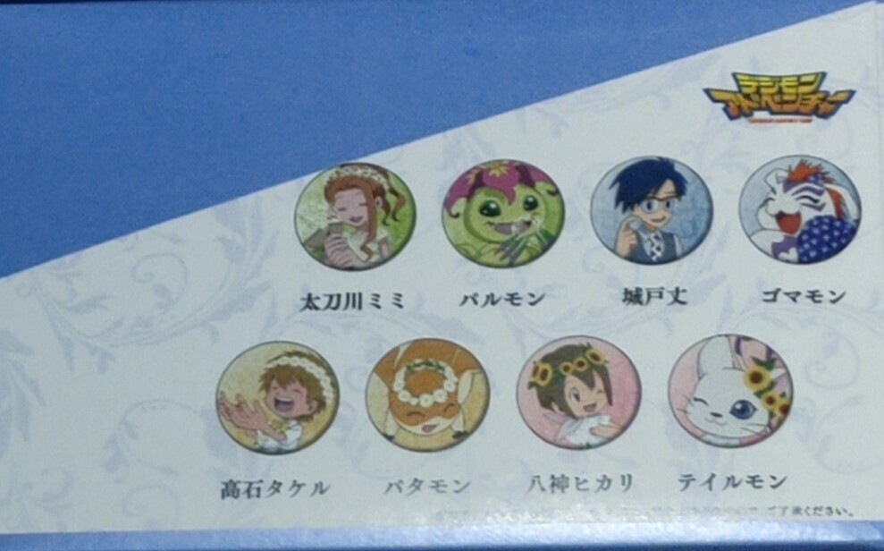 デジモン25th Anniversary トレーディング缶バッジB BOX 八神太一八神