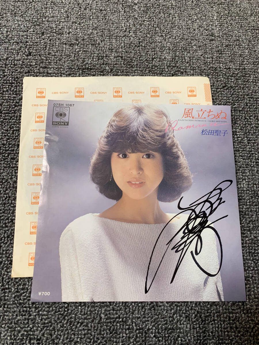 松田聖子 風立ちぬ 直筆サイン入りレコード 松田聖子 風立ちぬ 直筆