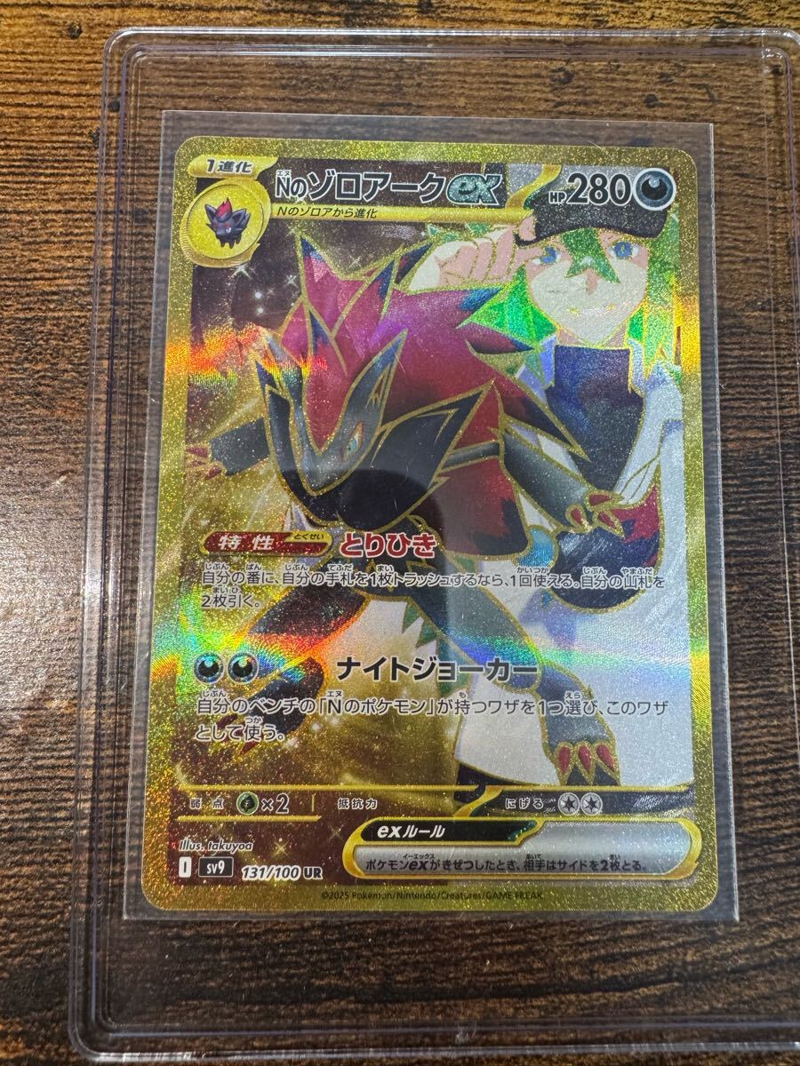Yahoo!オークション - ポケモンカード エラー品 Nのゾロアーク ex UR