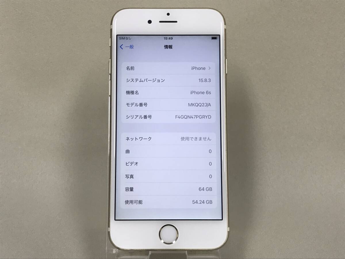 送料無料 iPhone 6s 64GB MKQQ2J/A ゴールド SIMFREE 解除済み 利用