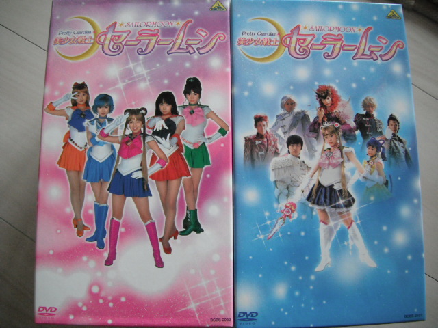 Yahoo!オークション - DVD‐BOX 美少女戦士セーラームーン 実写版 BOX