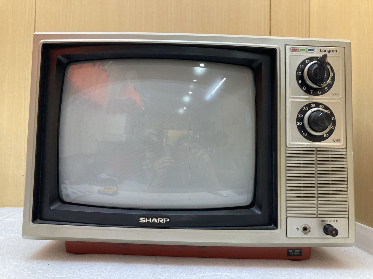 シャープ 真空管テレビ 昭和レトロ 脚付 SHARP 白黒テレビ ブラウン管