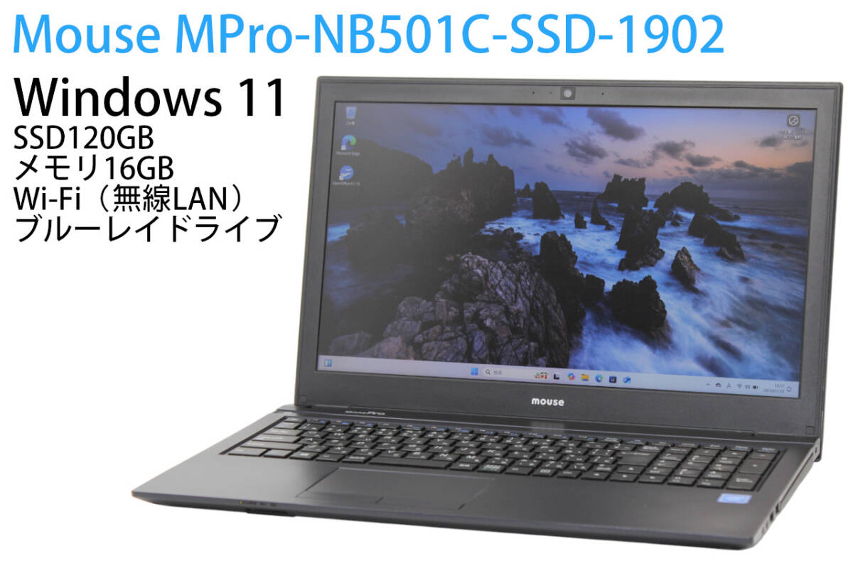 Yahoo!オークション - 訳あり品 Mouse MPro-NB501C / Windows 11 / SSD