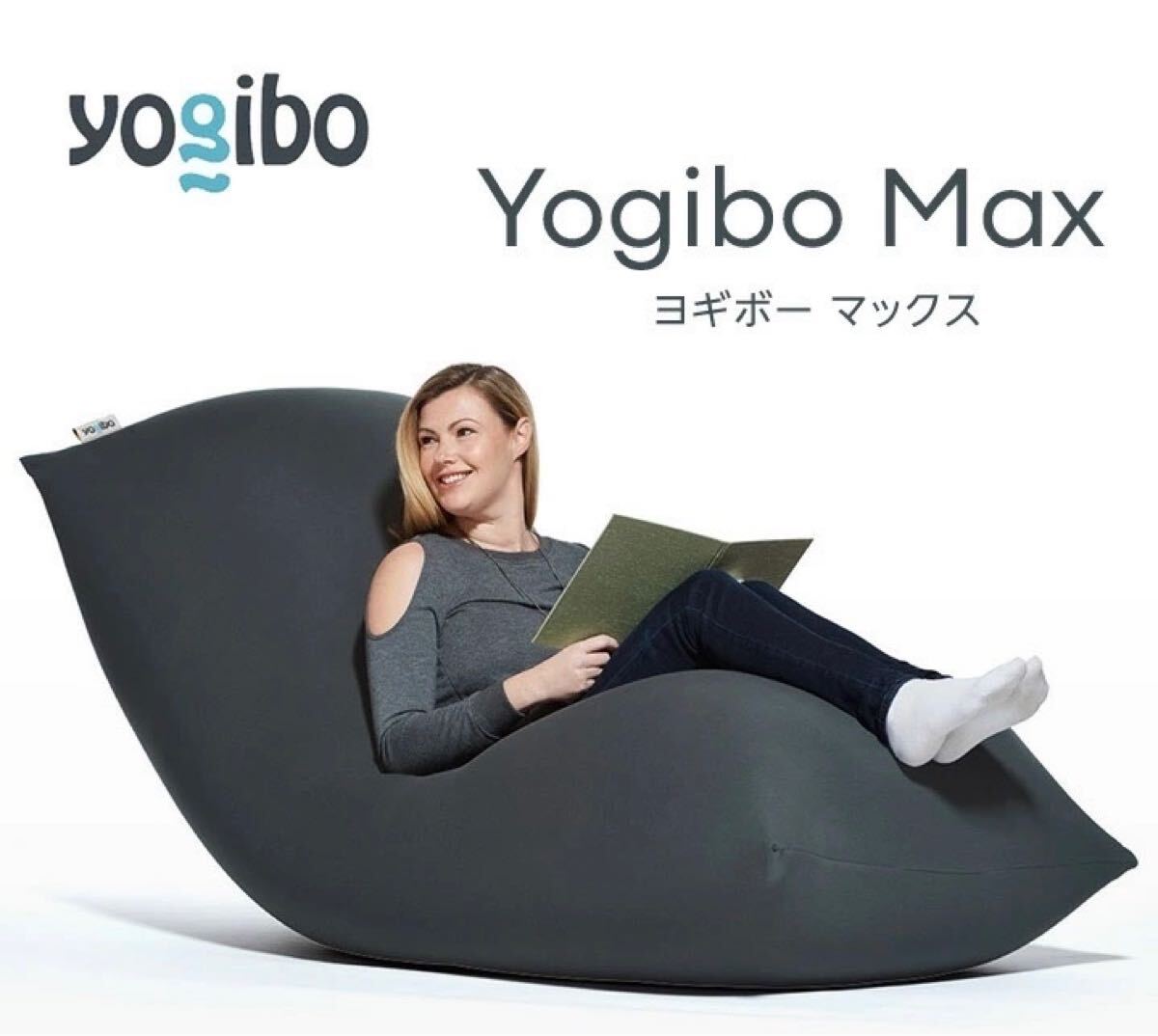 yogibo ヨギボー マックス max グレー 公式】Yogibo Max（ヨギボー