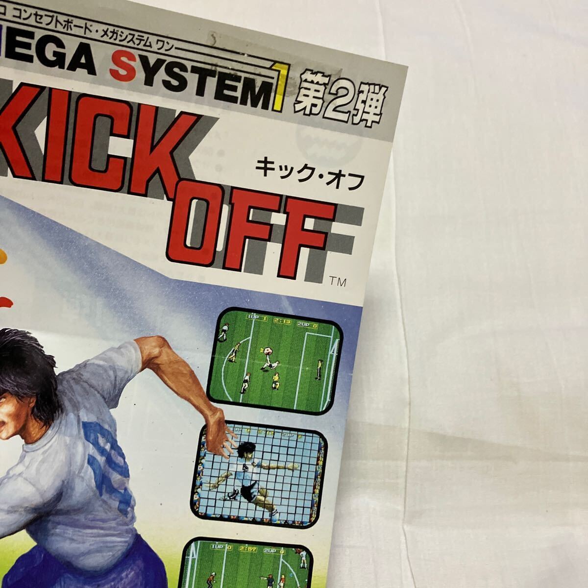 My Connection Jaleco アーケードゲーム パンフレット チラシ