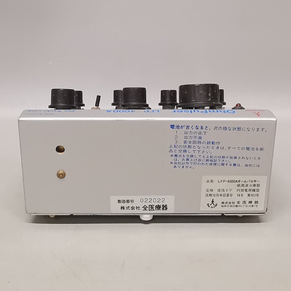Yahoo!オークション - オームパルサー OhmPulser LFP-4000A 鍼通電低周