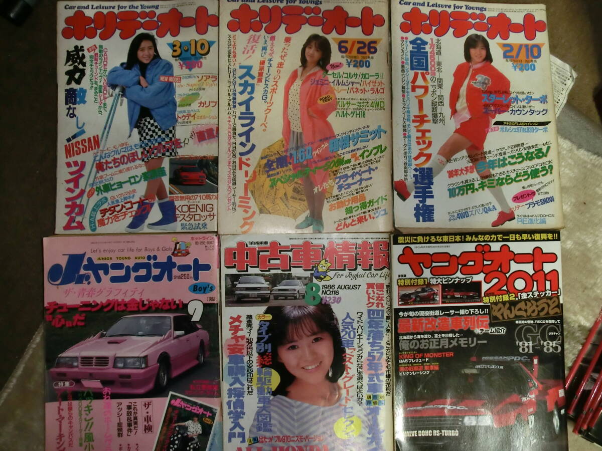 Yahoo!オークション - 月刊 ホリデーオート ヤングオート 中古車情報 6