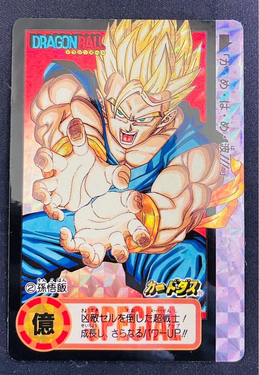 非売品｜ドラゴンボール 究極博'95 カードダス 非売品】ドラゴンボール