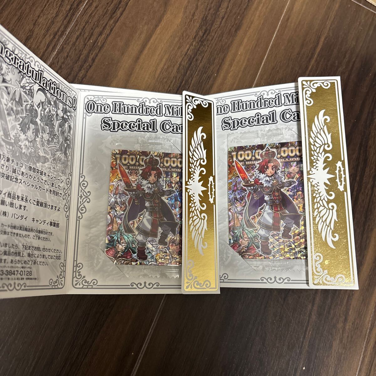 C*4様 神羅万象チョコ 天地創造キャンペーン当選品 未開封 蓄光