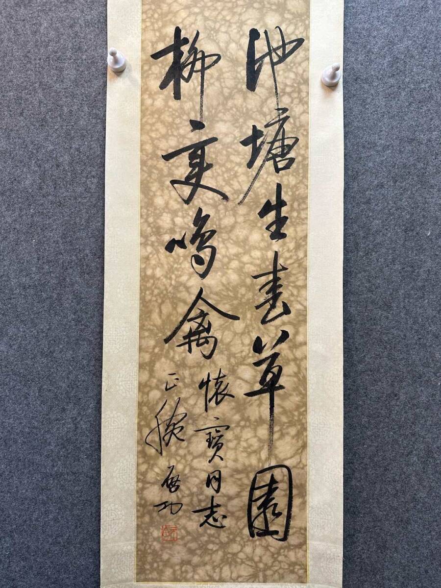 中国書画 掛け軸 中国・近時代 啓功書「書道立軸」紙本立軸 書道巻物