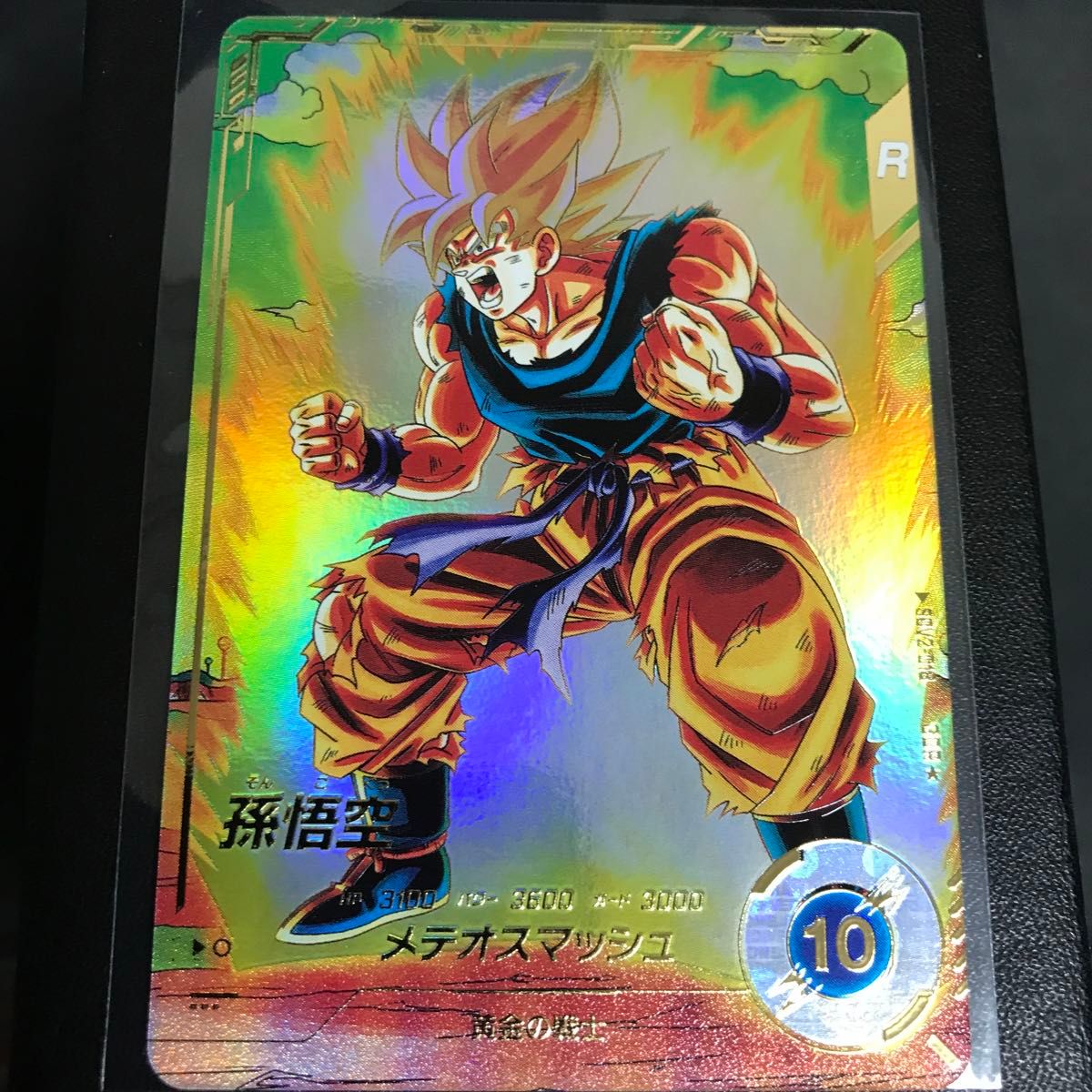 ドラゴンボール イタジャガ psa10 悟空 スーパーパラレル 一番くじ
