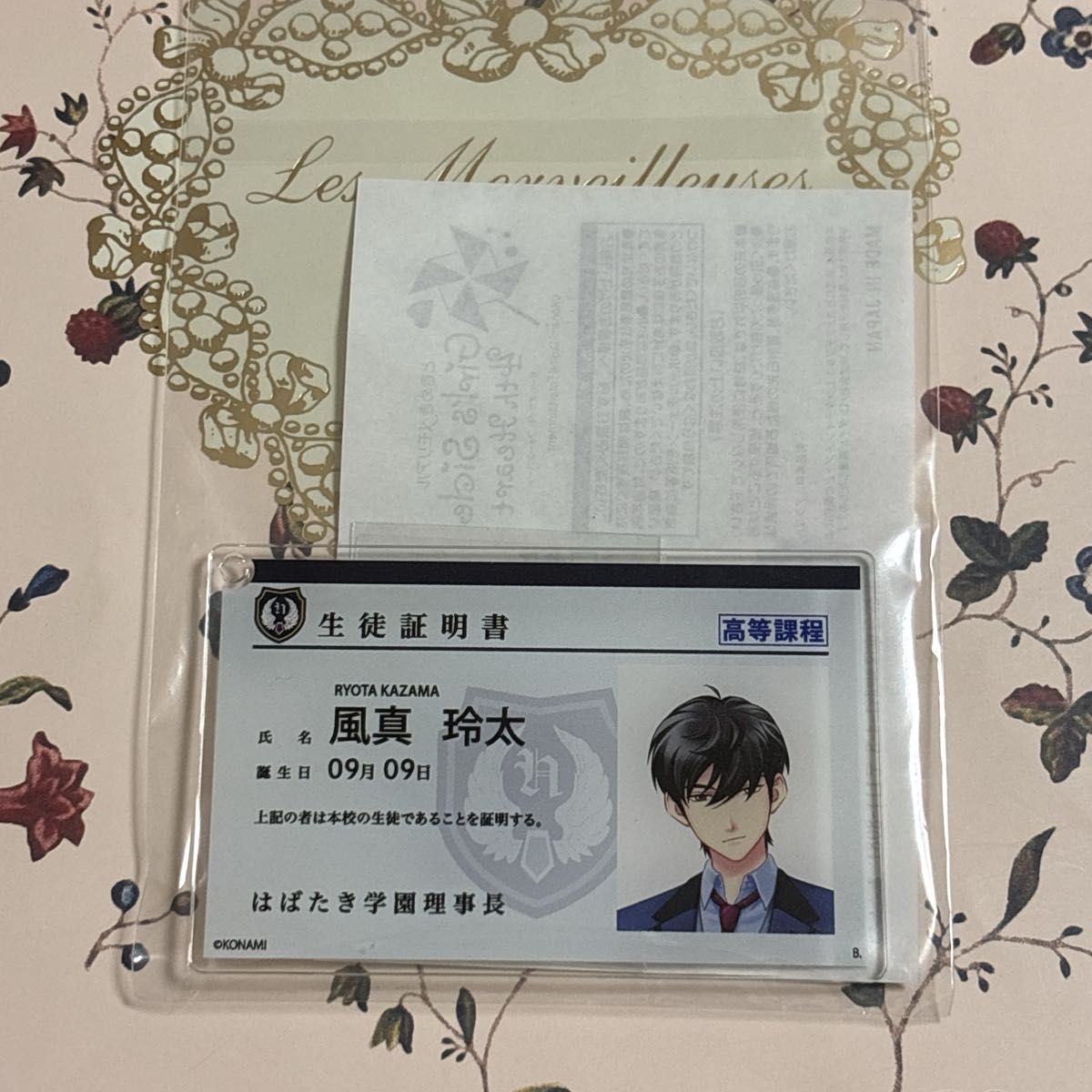 ときメモ 学生証 風真玲太 キーホルダー GS4 ときメモカフェ コラボ