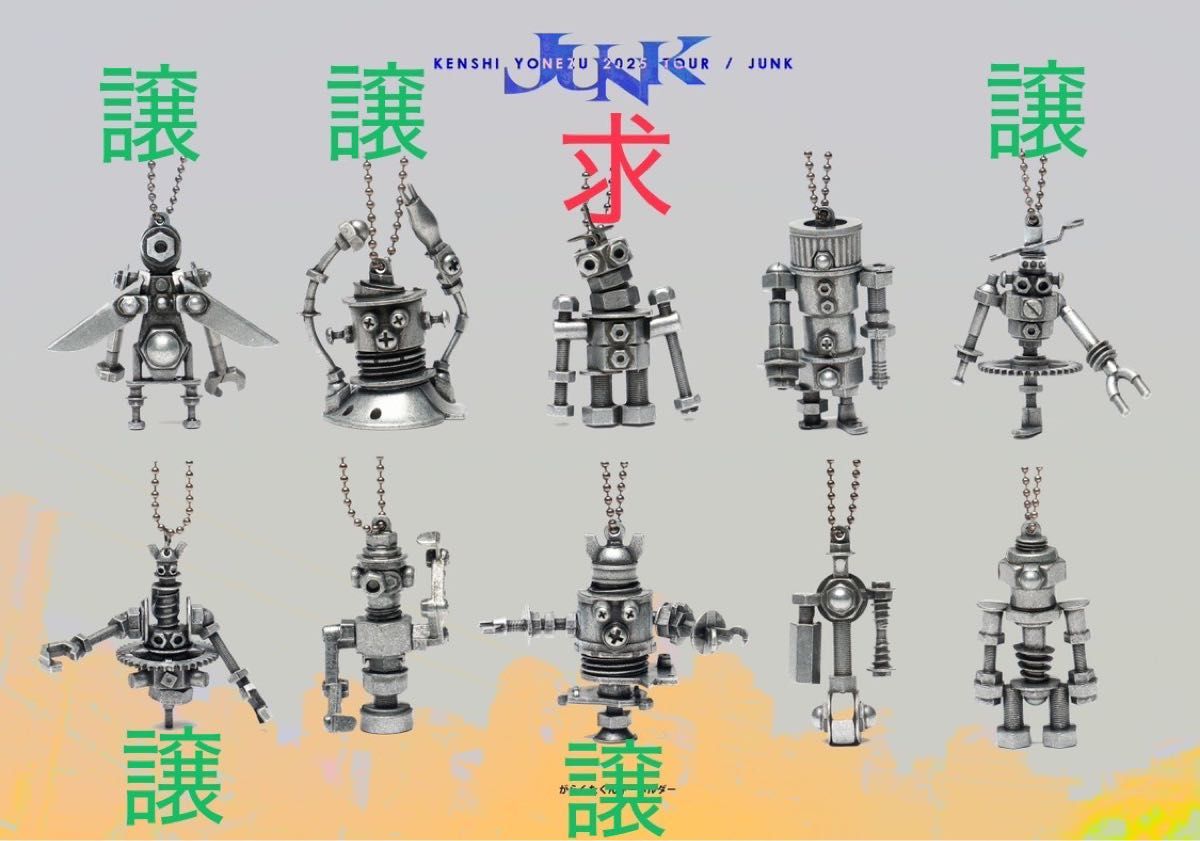 米津玄師 ガチャ がらくたくん キーホルダー｜Yahoo!フリマ（旧PayPay