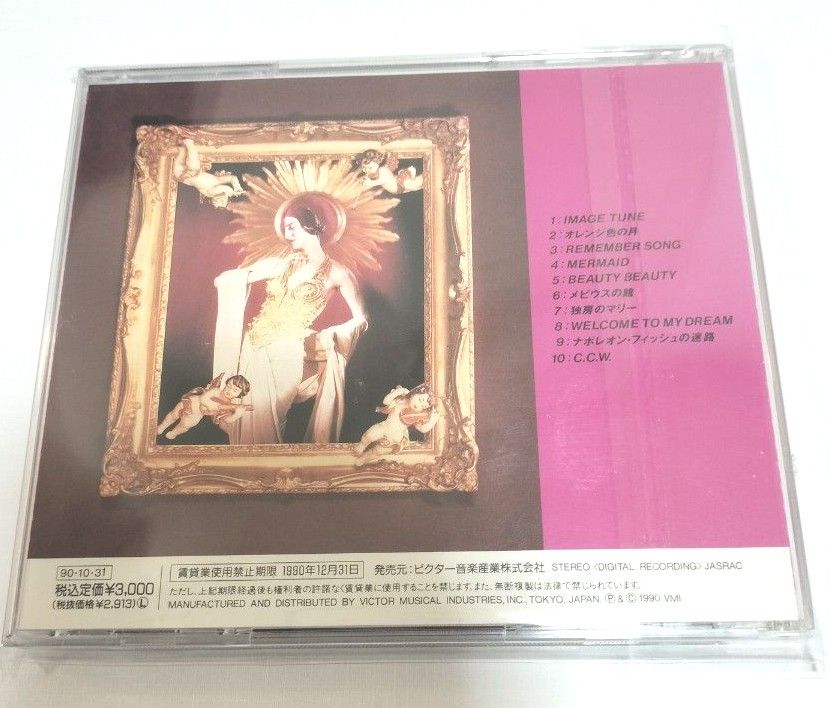 マルコシアス・バンプ IN KAZMIDITY CD MARCHOSIAS VAMP｜Yahoo!フリマ