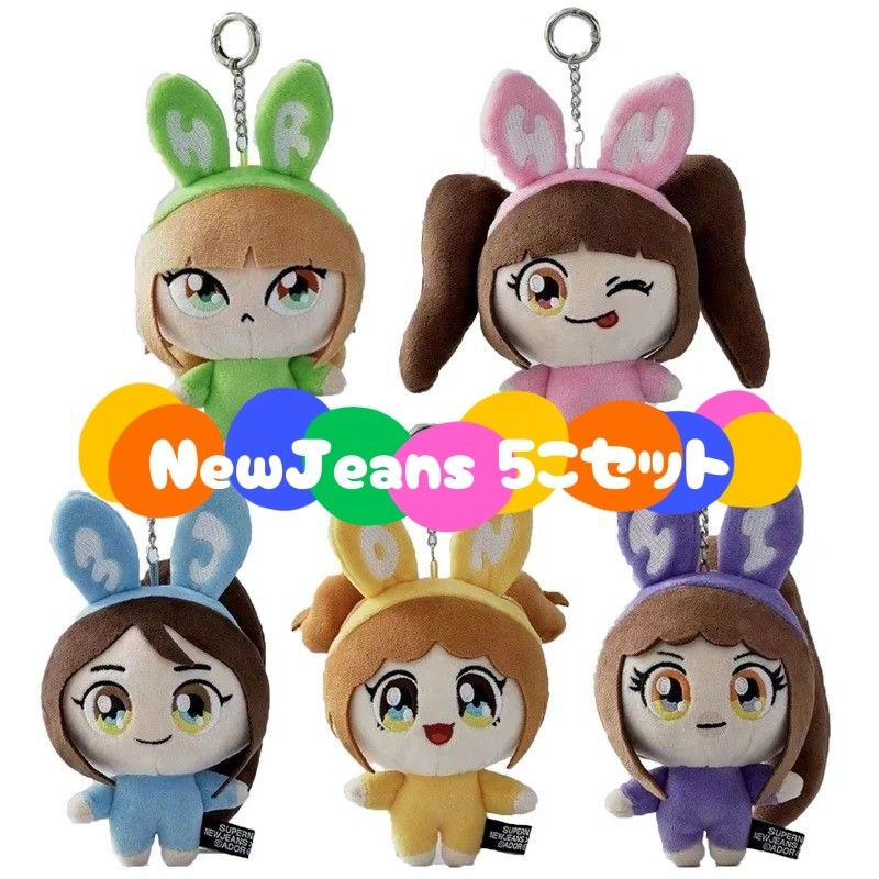 NewJeans×MURAKAMI ぬいぐるみキーリング5セット ニュージーンズ NJZ