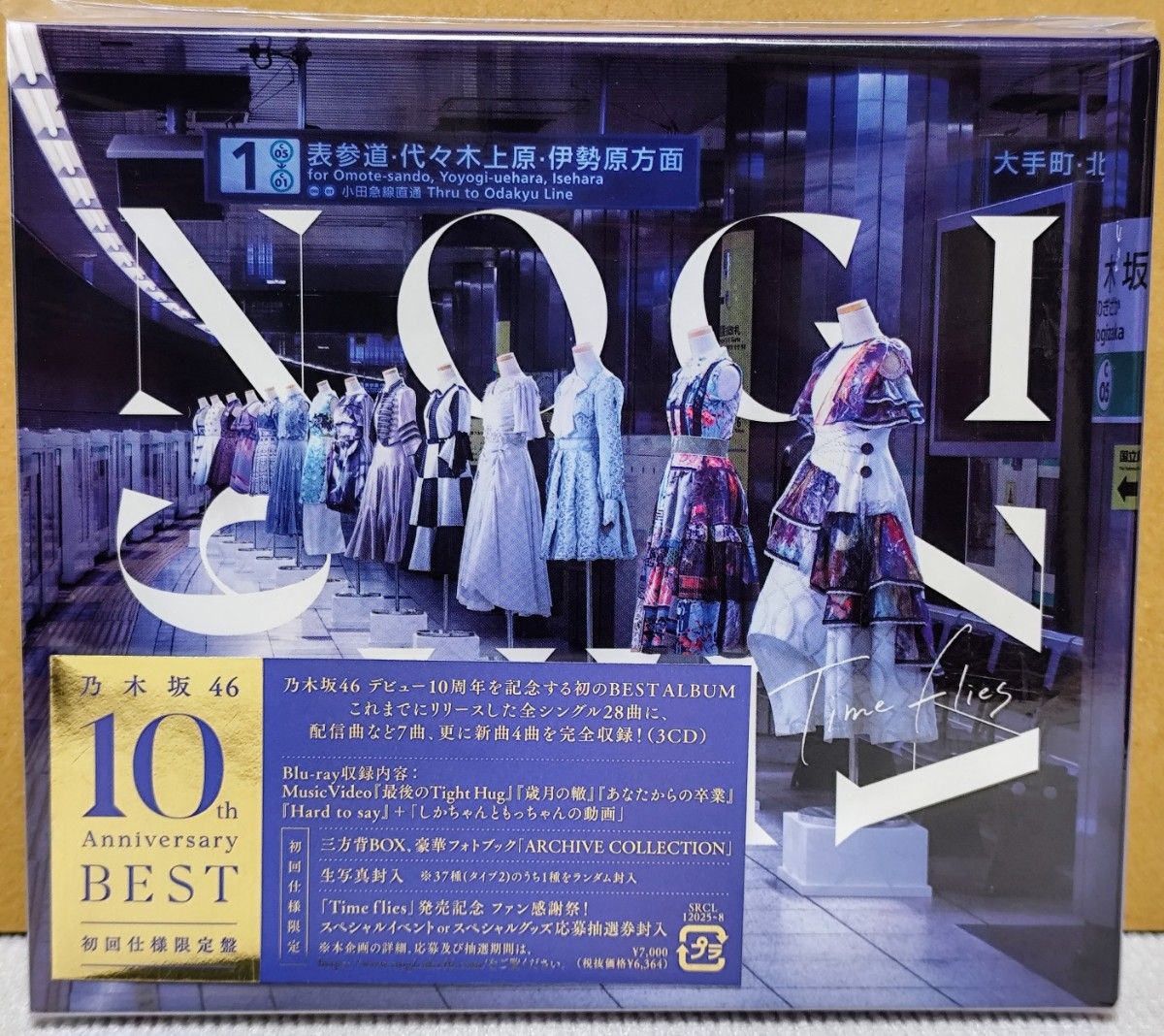 乃木坂46 ベストアルバム「Time flies」初回限定盤(3CD＋Blu-ray)+初回