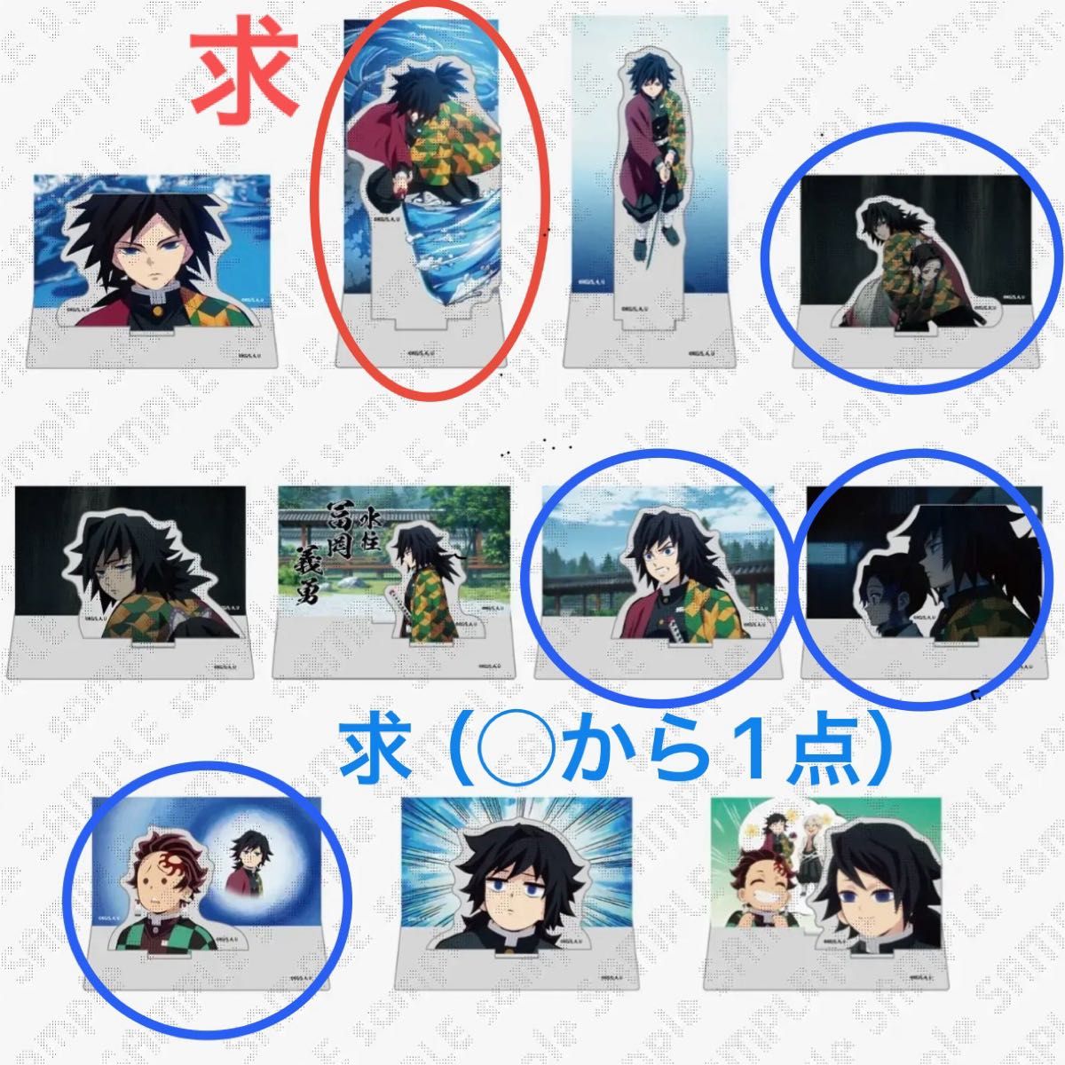 鬼滅の刃 冨岡義勇 ランダムミニジオラマアクリルスタンド｜Yahoo