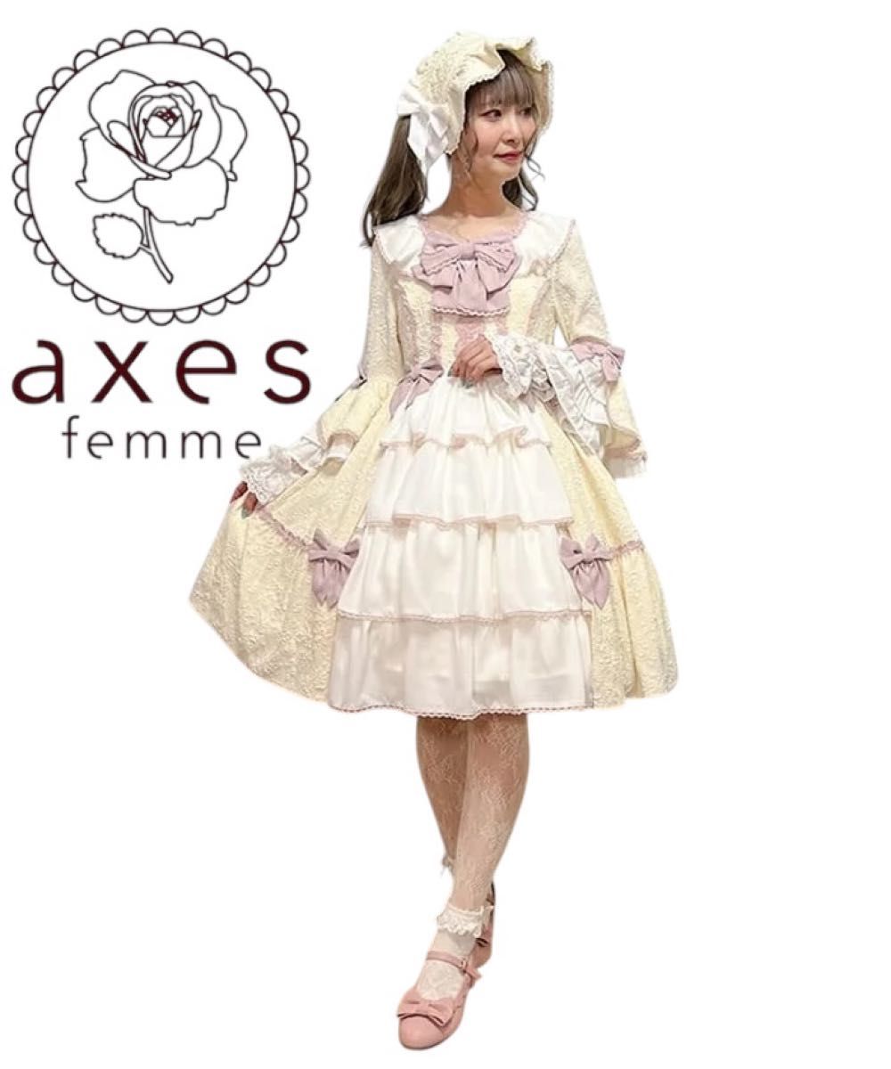 axes femme kawaii メアリー姫袖ドレス 新品未使用タグ付き 生成り