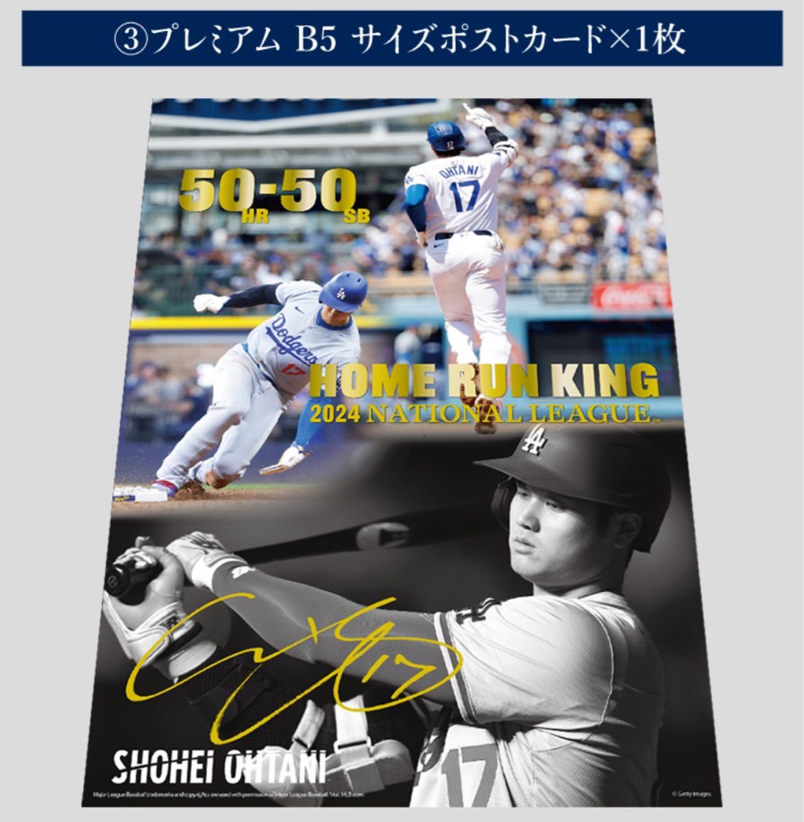 ① 大谷翔平 2024 プレミアムフレーム切手セット ホームラン王 50-50