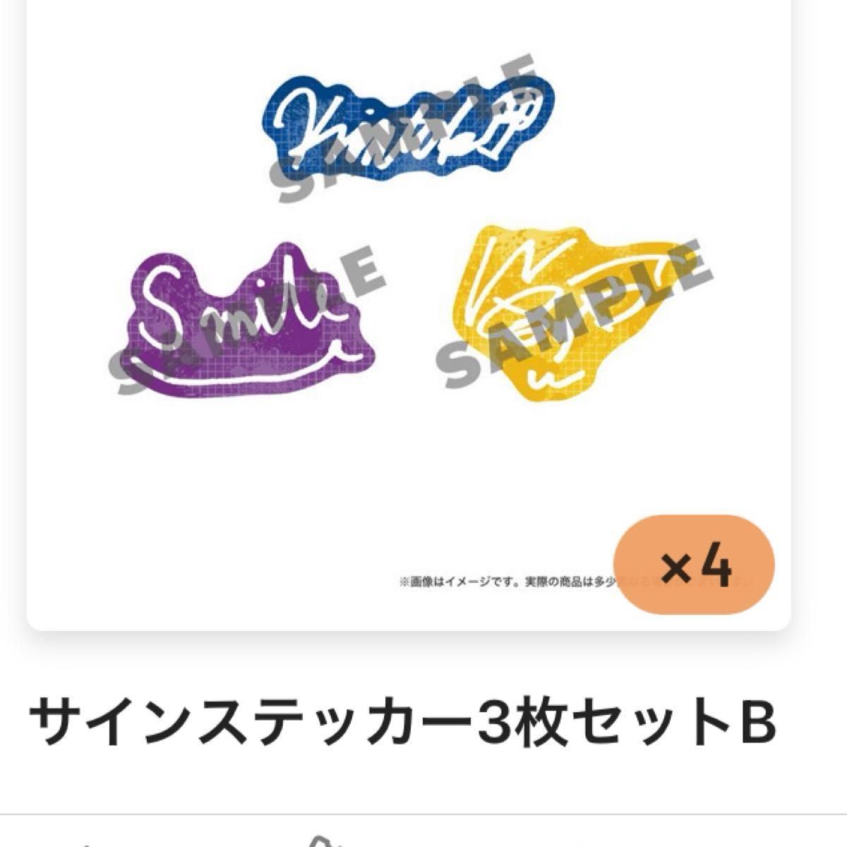 ワイテルズ スマイル サインステッカー 缶バッジ おまけ有｜Yahoo