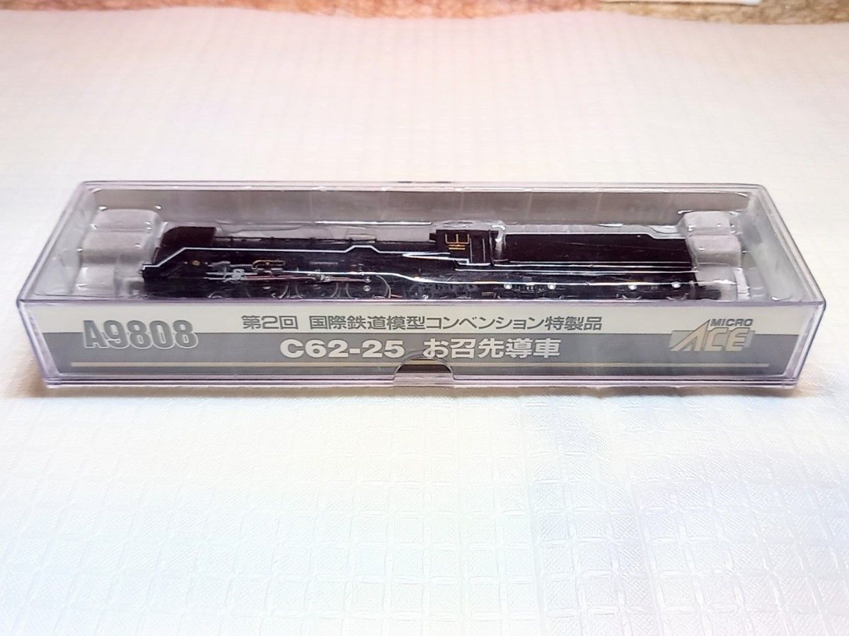 マイクロエース A9808 C62-25 お召先導車 第2回 国際鉄道模型