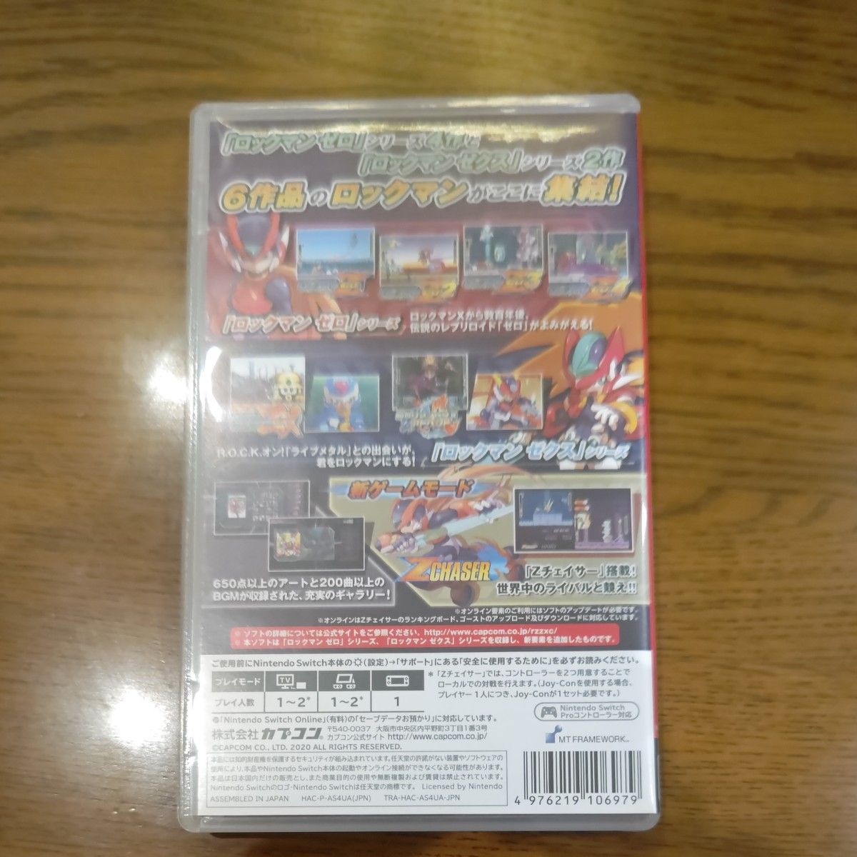 ニンテンドースイッチ ロックマン ゼロ & ゼクス ダブルヒーロー