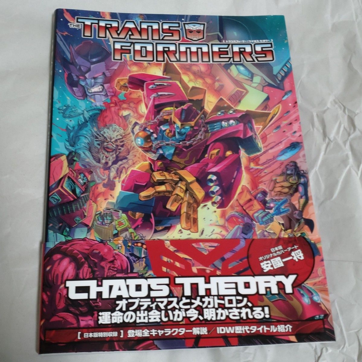 トランスフォーマー ケイオス 邦訳版 アメコミ コミック
