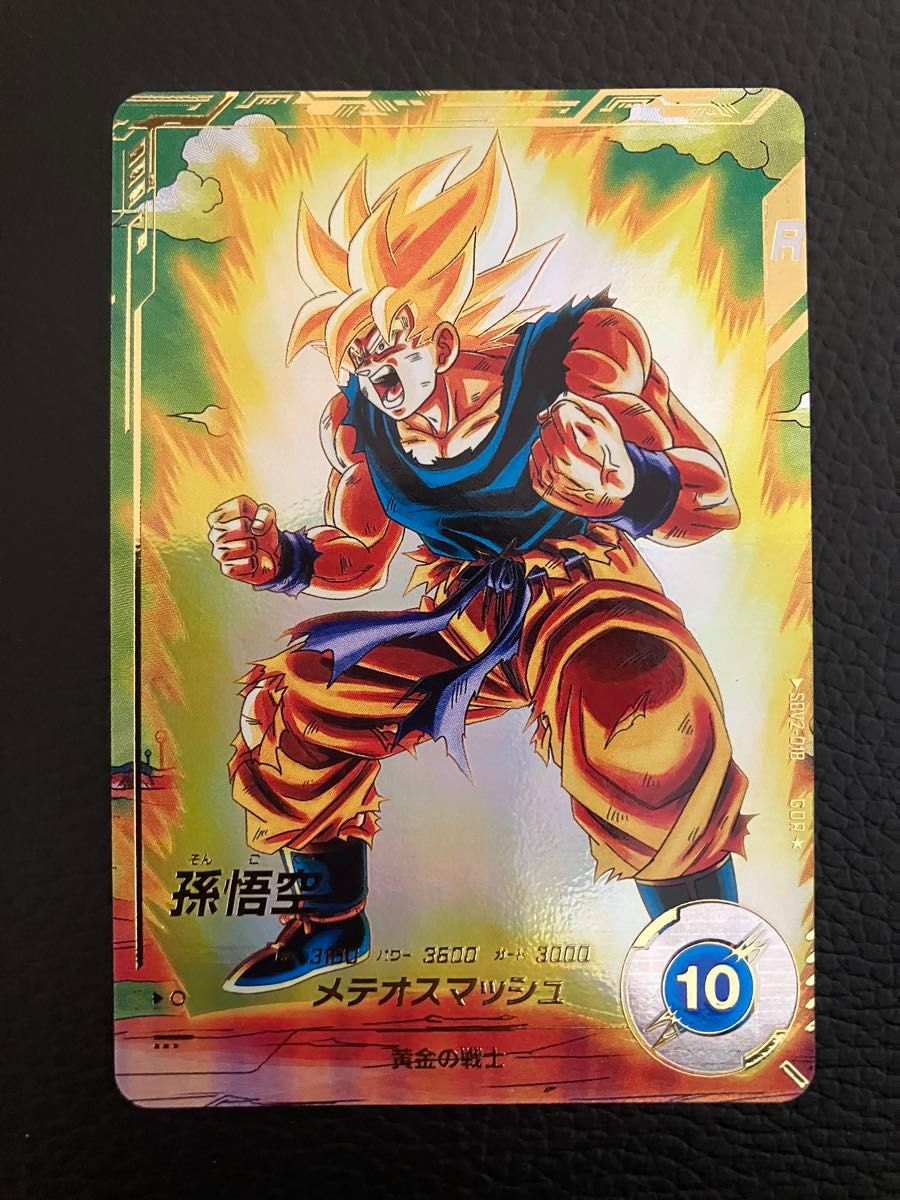 ドラゴンボールダイバーズSDV2-018 GDR 孫悟空パラレル ドラゴンボール