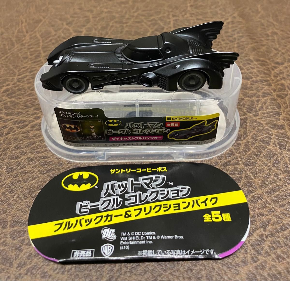 非売品 サントリーボス バットマン ビークルコレクション プルバック