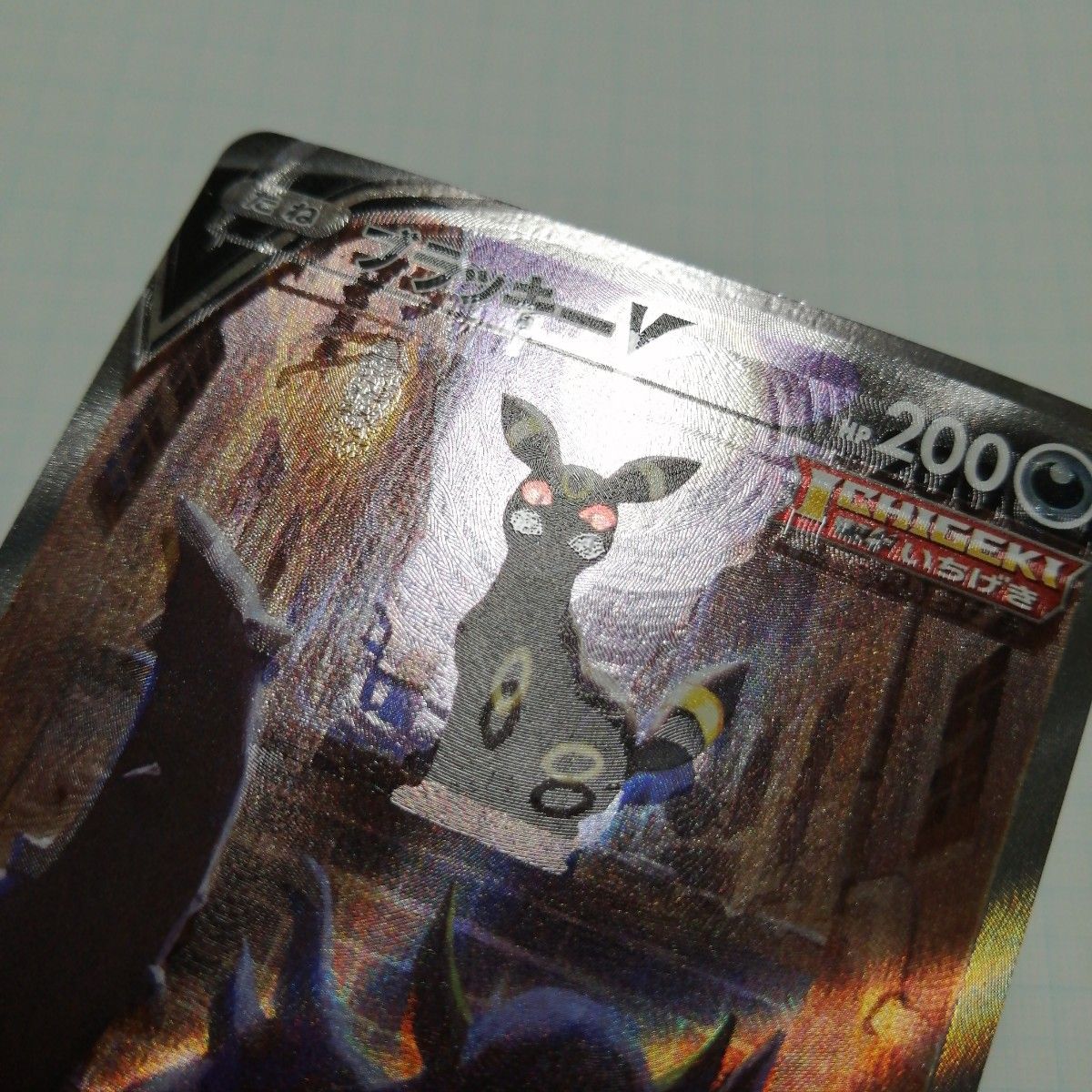 ポケモンカード ブラッキーV sr sa SR 特大枠ズレエラー｜Yahoo!フリマ