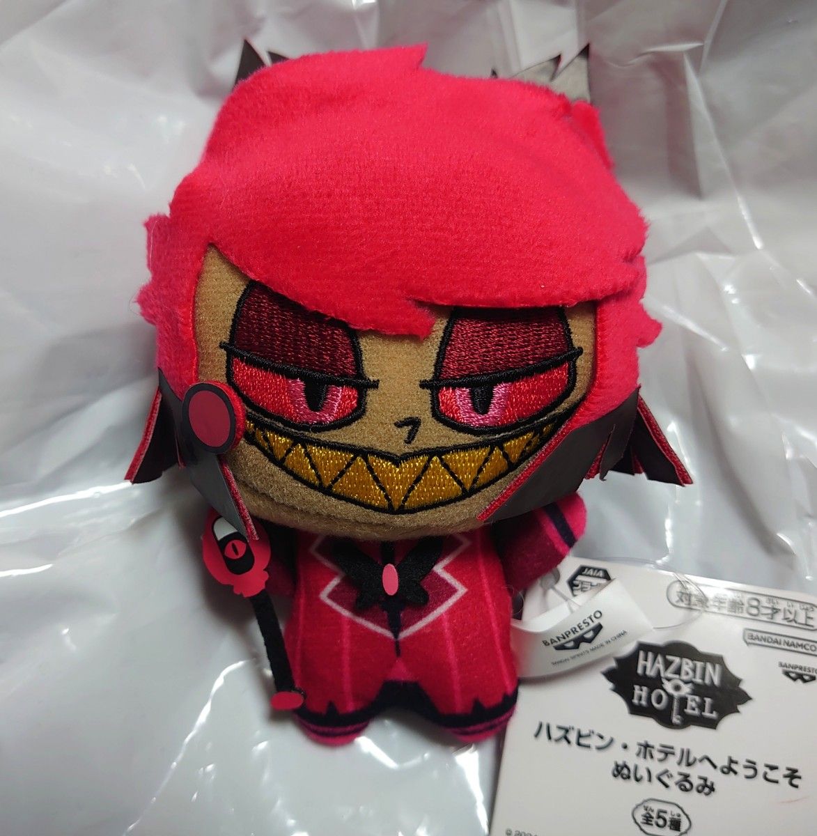 ハズビン・ホテルへようこそ アラスター ナムコ限定 ちびぐるみ｜Yahoo